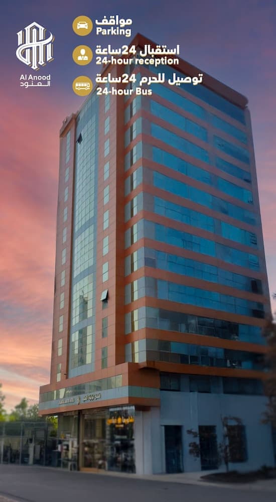 Loulouat Al Anood Hotel Mecca